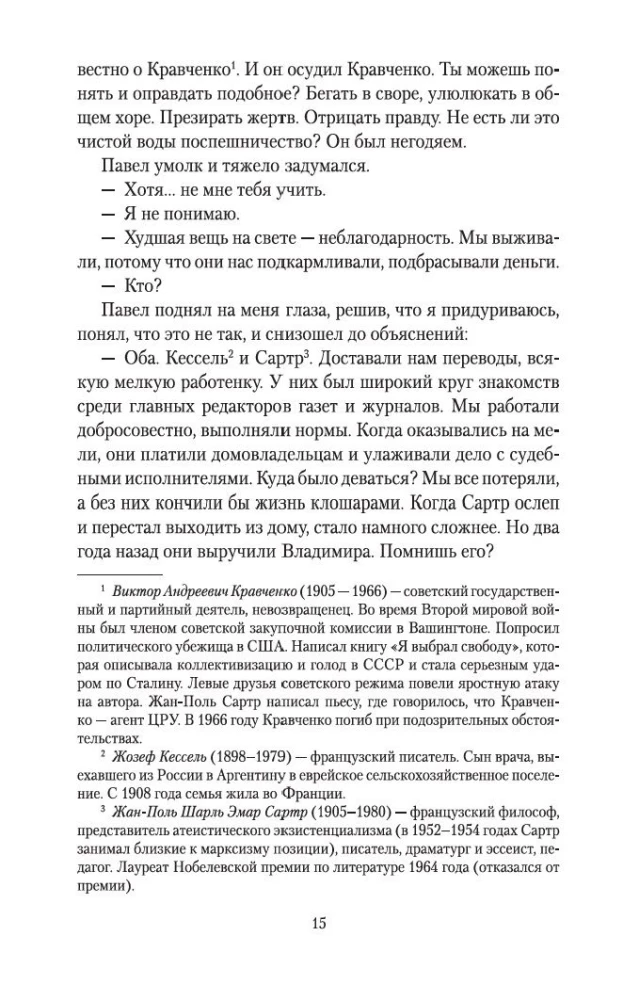 Klub niepoprawnych optymistów